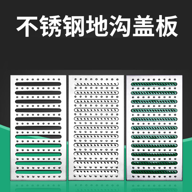 会宁不锈钢沟盖板展示